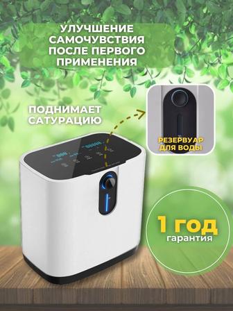 Кислородный концентратор