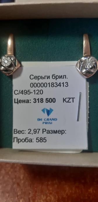 Срочно продам серьги с брилиантом