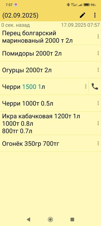 Продаю домашние соленья