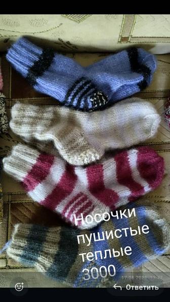 Вязаные носки следки