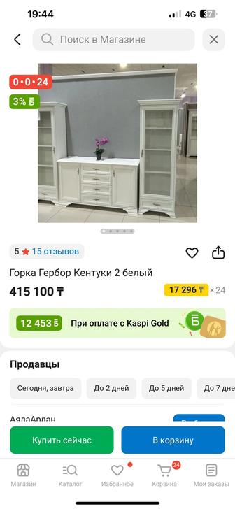 Продам горку