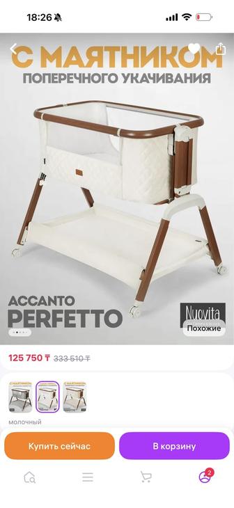 Кроватка детская