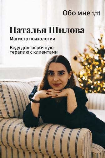 Психолог для девушек и женщин