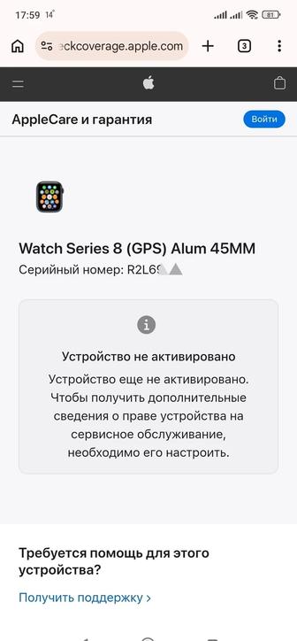 Apple watch series 8