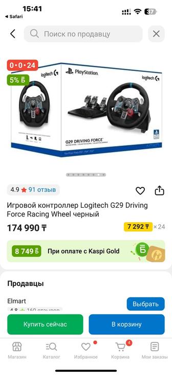 Игровой руль