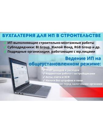 Бухгалтер. Ведение ИП на общеустановленном режиме