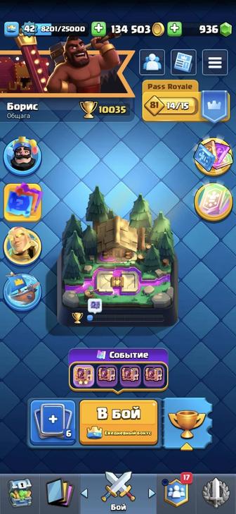 продам аккаунт где 3 игры, clash royal, clash of clans, brawl stars