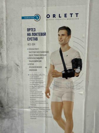 Продам ортез на локтевой сустав