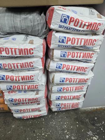 Продам Штукатурка Ротгипс 25кг 17 мешков