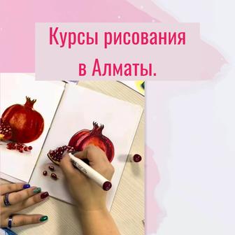 Курсы рисования для детей и взрослых