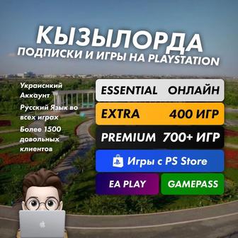 Продам лицензионные цифровые игры Ps4/5 FC25,UFC,Wukong, Ps plus xbox