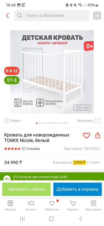 Срочно!!! Продам детский манеж-кроватьку! Так же к нему матрас.