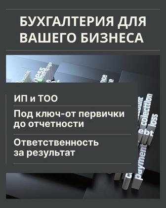 Услуги бухгалтера