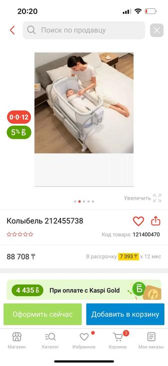 Кровать детская люлька