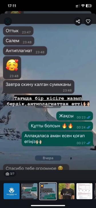 Эссе,реферат,слайд,курсовая работа на заказ