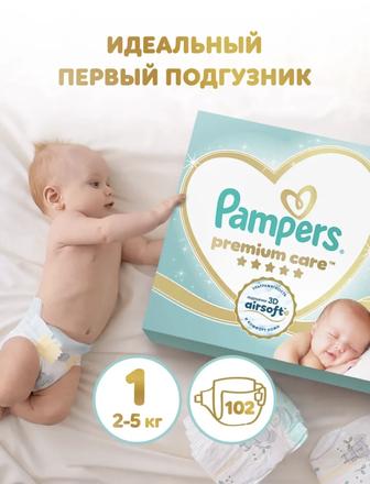 Отдам памперсы