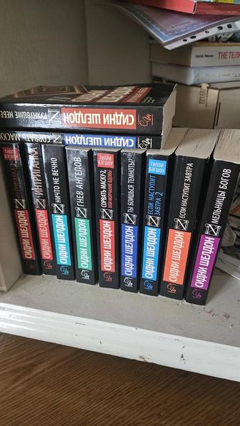 Продам книги практически новые сидни шелдона