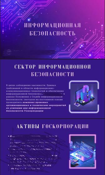 Делаю презентации на заказ