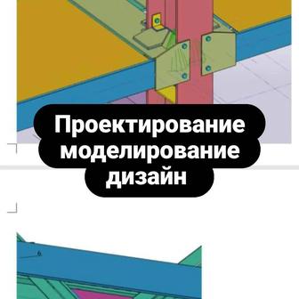 Проектирование несущих конструкций, дом, ангары, эстакады , мачты освещения