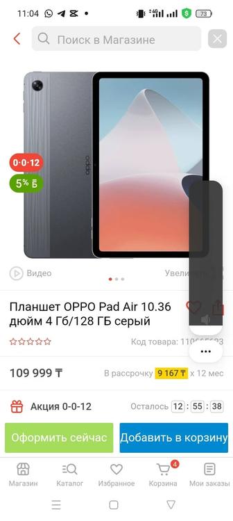 Продам новый планшет Oppo