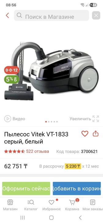 Продам пылесос