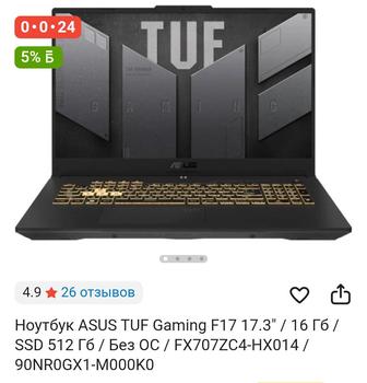 Продам ноутбук