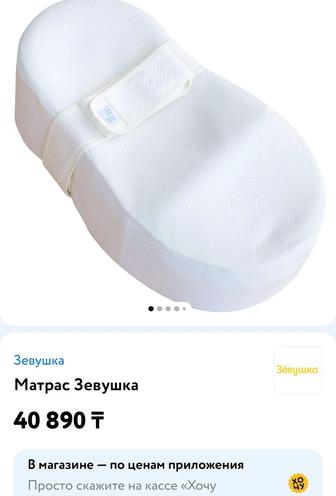 Кокон Зевушка
