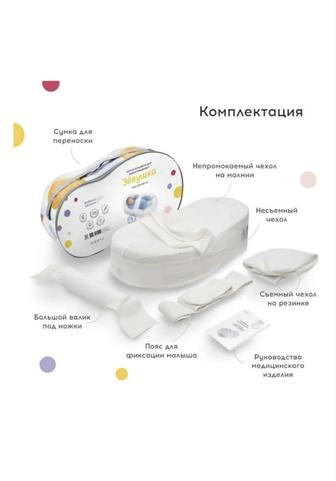 Продам кокон zevushka