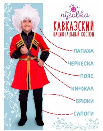 Прокат костюма