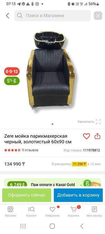 Продам оборудование для салона красоты