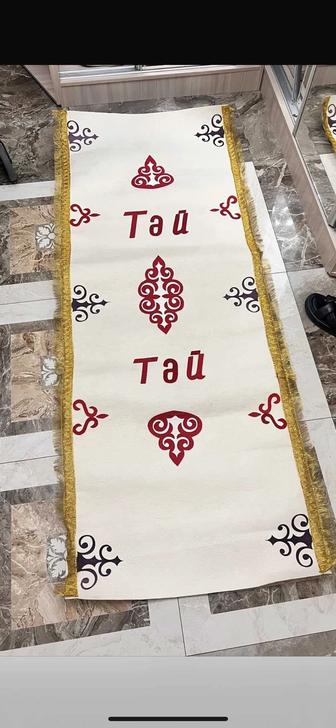 Дорожка