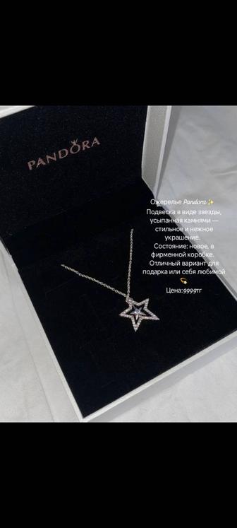 Ожерелье PANDORA