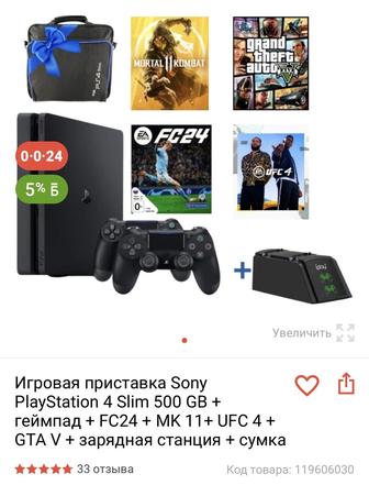 Игровая приставка Sony
PlayStation 4 Slim 500 GB