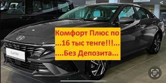 Geely emgrand аренда Алматы Яндекс