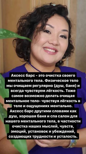 Удаление установок и убеждений