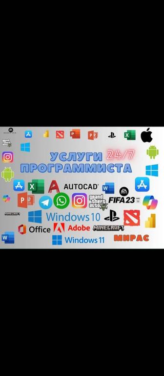 Услуга программиста