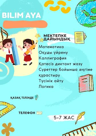обучение на дому