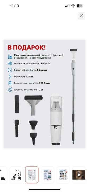 Многофункциональный ручной пылесос