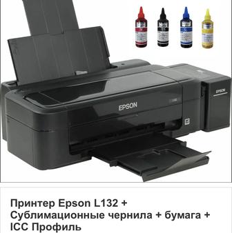 Принтер для сублимации