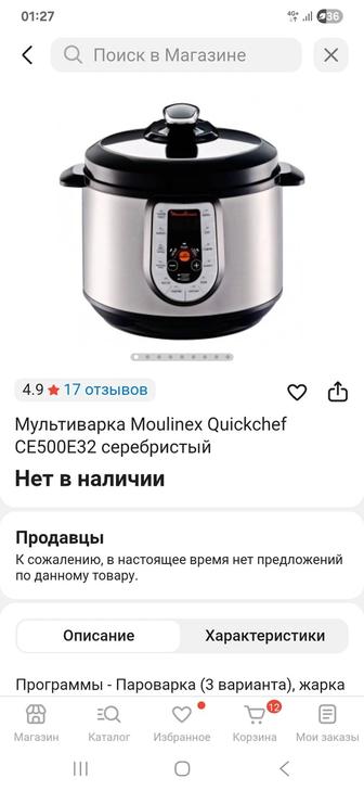 Продам мультиварки