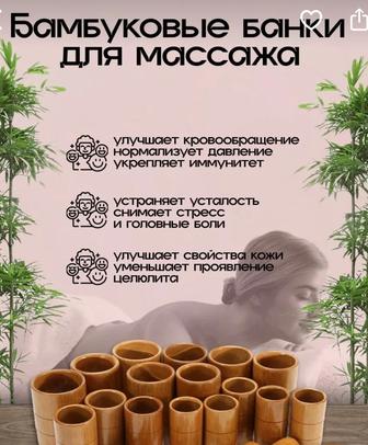 Продам вакуумные бамбуковые банки