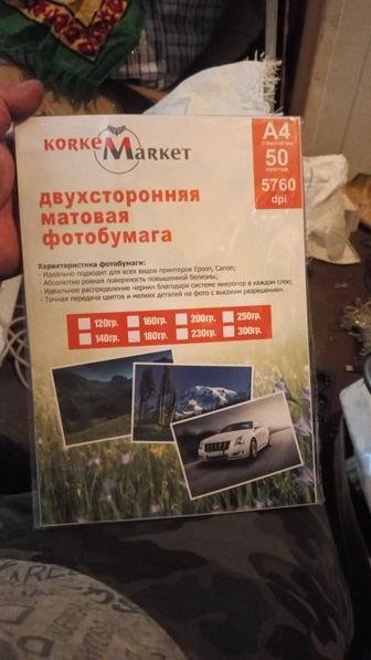 Продам фотобумаги