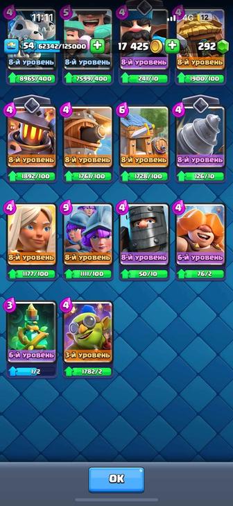 Продаю аккаунт в игра clash royal