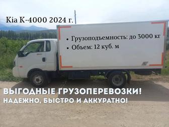 Грузоперевозки, доставка по Алматы и области