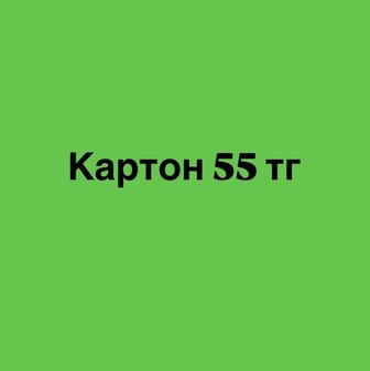 Прием и вывоз вторичного сырья