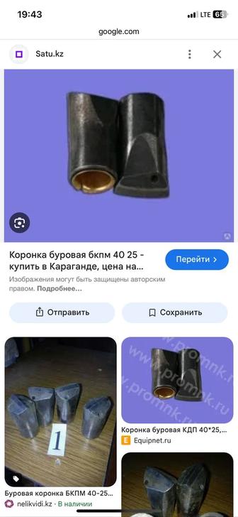 Буровая коронка