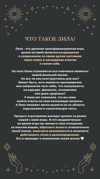 Самопознание через игру