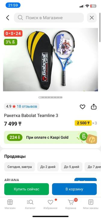 Ракетка для тенниса Babolat teamline 3