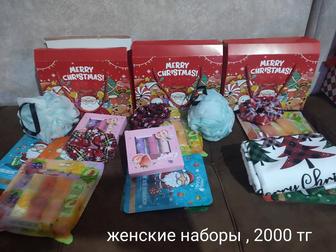 Новогодние подарки