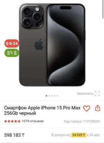 Apple айфон